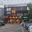 취몽식당 네이버블로그