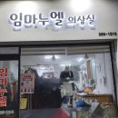여왕의상실 이미지