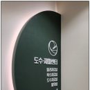 시지정형외과의원 이미지