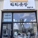 [아산옷가게] 신생아부터 키즈옷까지 준비된 배방 월천지구 라라옷장