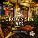 스파 | 푸꾸옥 그랜드월드 크라운스파 후기