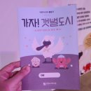 청곡초등학교 건너편 교통섬 | [인천 송도] 여름방학 인천도시역사관_가자! 갯벌도시 무료관람 후기