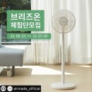 브리즈온
