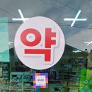 지세사랑약국 이미지