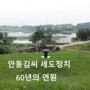 창빈안씨 묘소는 흉지다 이미지