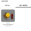 뽑기마트 | 참새마트 치킨 기프티콘 뽑기 교촌치킨 앱주문 후기