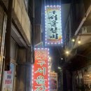 구서울갈비 | 안동 갈비골목 맛집 60년 전통 생갈비 내돈내산 후기 ‘구서울갈비 안동’