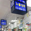노들약국 이미지
