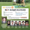 동국대학교 경찰사법대학원 이미지