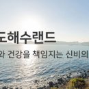 해수랜드 스크린골프 이미지