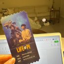 2023 뮤지컬 원이엄마 | 박정민 라이프오브파이 생생후기, 좌석 추천, 엄마와의 데이트 하나만 한다면 정답은 뮤지컬!