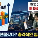 이화어린이집 | [2026 입시] 컴공도 한물갔다? 인공지능(AI)·데이터학과 대학 입결 순위 TOP 30 및 현실 후기