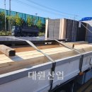 미송