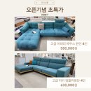 장안종합알뜰매장 | 안성가구단지 행사중인 할인매장 가구저렴한곳