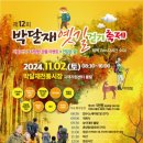 박달재전통시장 이미지