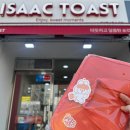 네모토스트 | 내돈내산 당근 X 이삭토스트 픽업백 피크닉용 보냉가방 세트 주문 및 구매 방법, 솔직 후기