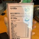 오투닭갈비&부대찌개송도아트포레