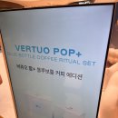 커피크레마 | 운정스타필드빌리지 팝업 네스프레소 후기 버츄오 커피 크레마 가득한 아이스커피 시음