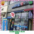 메디칼약국 | 우만1동 약국 셀메드 수원메디칼약국 가격 및 후기 추천 리뷰 주차 예약 알아봐요