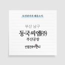 동국씨엠(주) - 2778 | 동국씨엠(주)