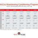 맥코이 복싱클럽(건대점) 이미지