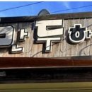 놀랄만두하군