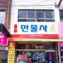 열쇠;도장만물사 네이버블로그