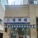 엠코헤리츠스튜디오