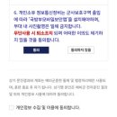 신흥말길1-8 | 서초 과학화예비군훈련장 기본훈련 후기(예비군 연차별 훈련, 수송버스, 준비물, 훈련 종류, 점심, PX)