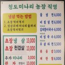 청미농장 이미지