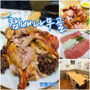 참배나무골오리집여의도점 이미지