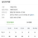 삼오학원 이미지