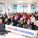 신기경로당 이미지