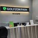 가윤스크린골프 이미지