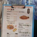 다함께포차차 - 양천구 신정중앙로 85 | 고흥 녹동항 신상 맛집 미미포차에서 인기메뉴 3가지 먹고왔어요