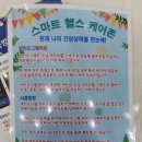 달구벌종합복지관 | [일상] 대구 달서구 무료 인바디 측정, 달구벌종합복지관