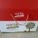 친환경사과즙 건강에 좋은 문경애플포암요 햇사과착즙쥬스 리뷰