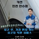 만수자동차공업사 | 인천공업사 벤츠 사고수리 후기 대물보험으로 정확하게 처리한 사례