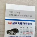 덕진자동차공업사 이미지