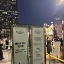 도라시마켓 | 롯데월드몰 크리스마스 마켓 패스트패스 뱅쇼 예약 후기