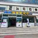 여주점봉막국수