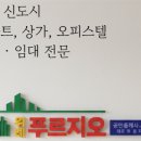 위례역푸르지오공인중개사사무소 이미지