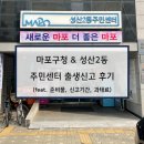 성산2동 주민센터 이미지