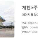 청수주유소 이미지