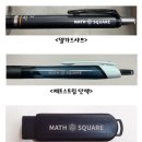 매쓰스퀘어학원 이미지