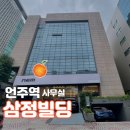 삼정빌딩 이미지