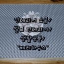 베티하우스 이미지