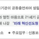 신용보증기금 2006년 신입사원모집 이미지