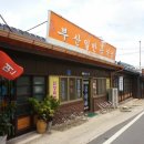 나주식당 이미지