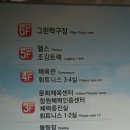 시민생활체육관 탁구장 이미지